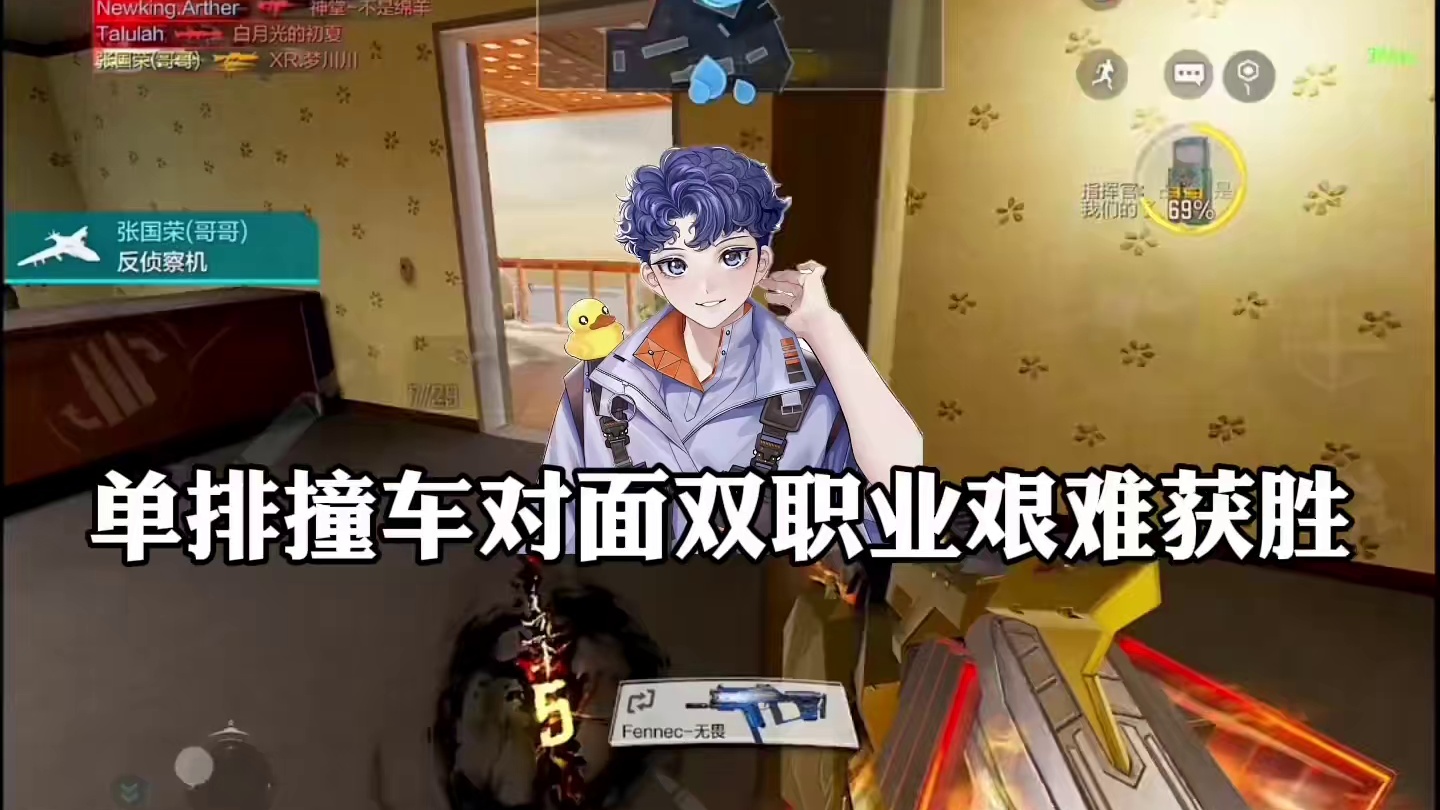 为什么两个职业哥都在我对面？#codm