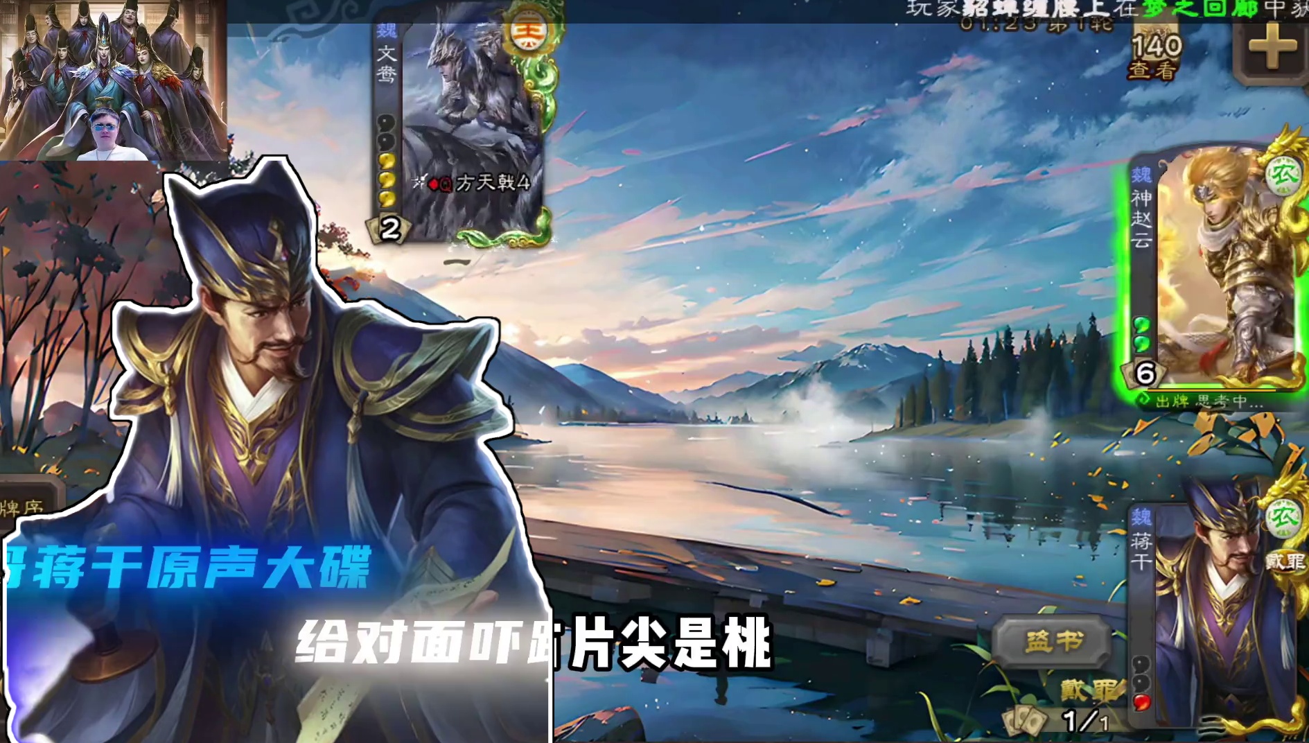 蒋干盗书！ 李傕狼袭来喽！#三国杀移动版 #三国杀