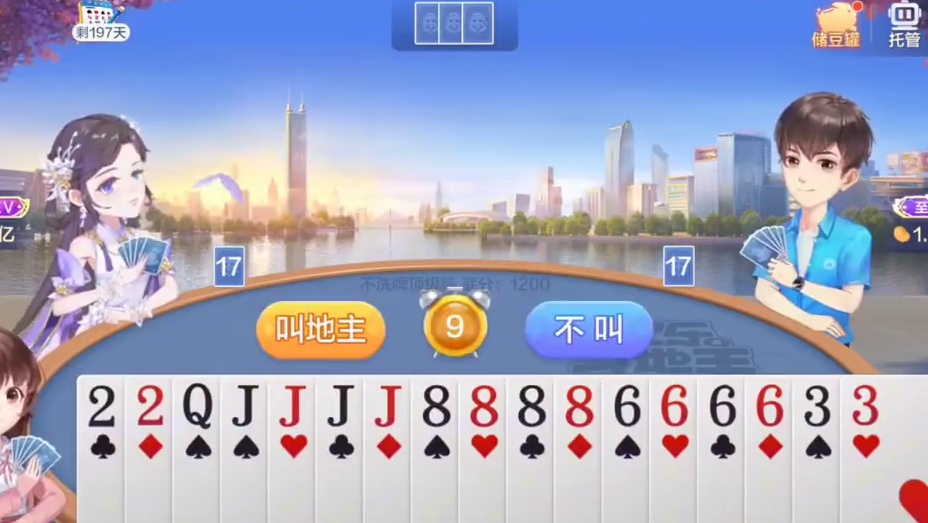 欢乐斗地主，经典玩法不洗牌模式，2024年5月29日首局牌局分享#斗地主一时爽 #斗地主 #一起玩游