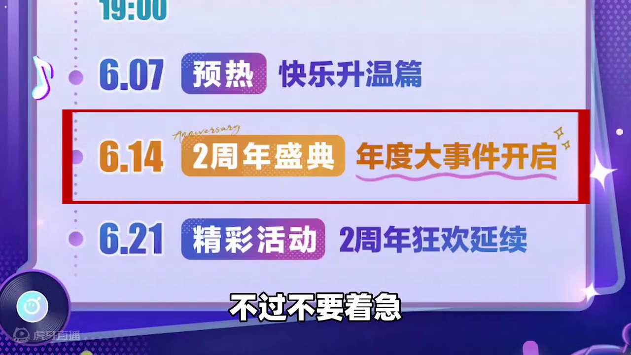 蛋仔派对；错过可就等下一年！蛋仔周年庆二周年了！ #蛋仔派对 #蛋搭子贴贴日常 #蛋仔派对周年庆
