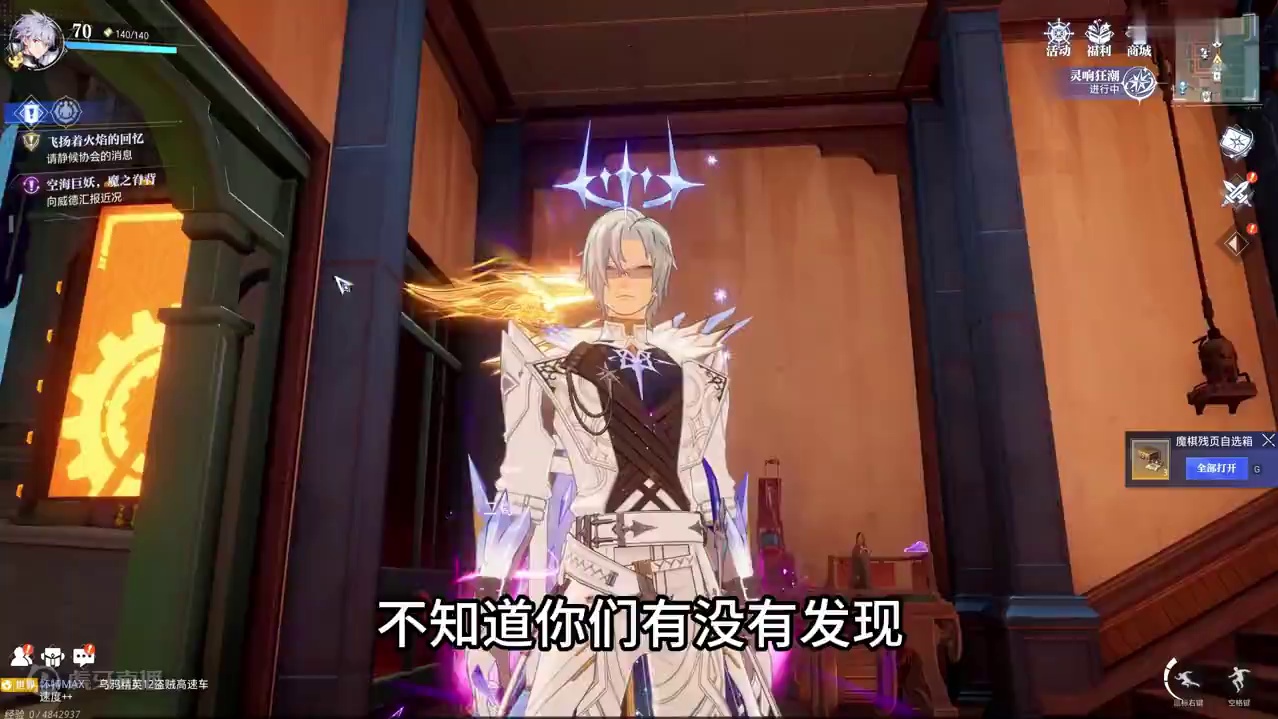 价值10个w的时装 #晶核coa #晶核全民星计划 #晶核暴送800万长空套 #晶核攻略 #晶核超核