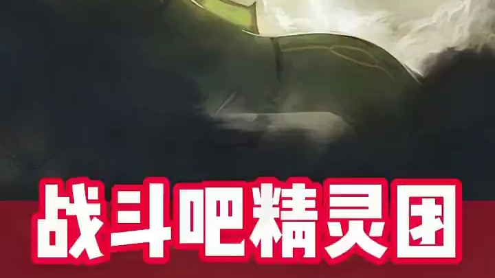 给大伙来点小小的神兽震撼！#神奇宝贝 #宠物小精灵 #宝可梦