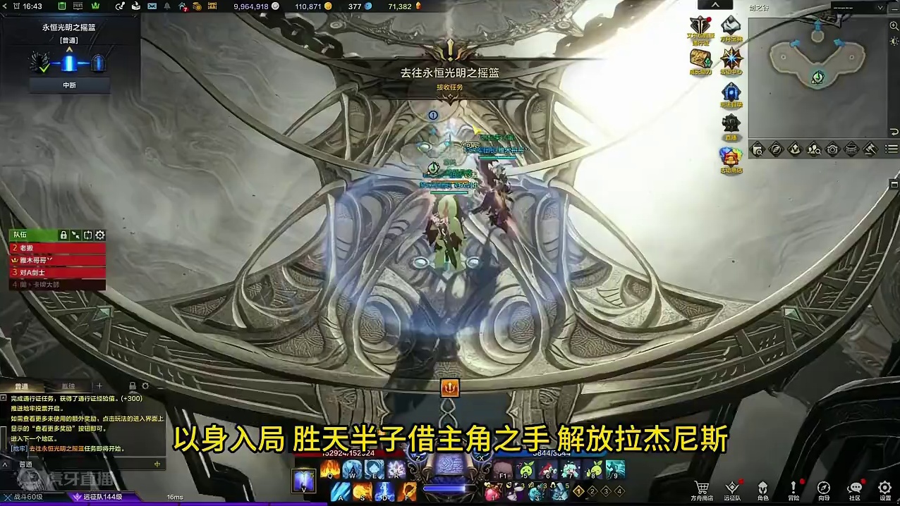 以身入局，胜天半子？天界剧情解读 #命运方舟 #寻找命运方舟最有才的你 #命运方舟天界圣域