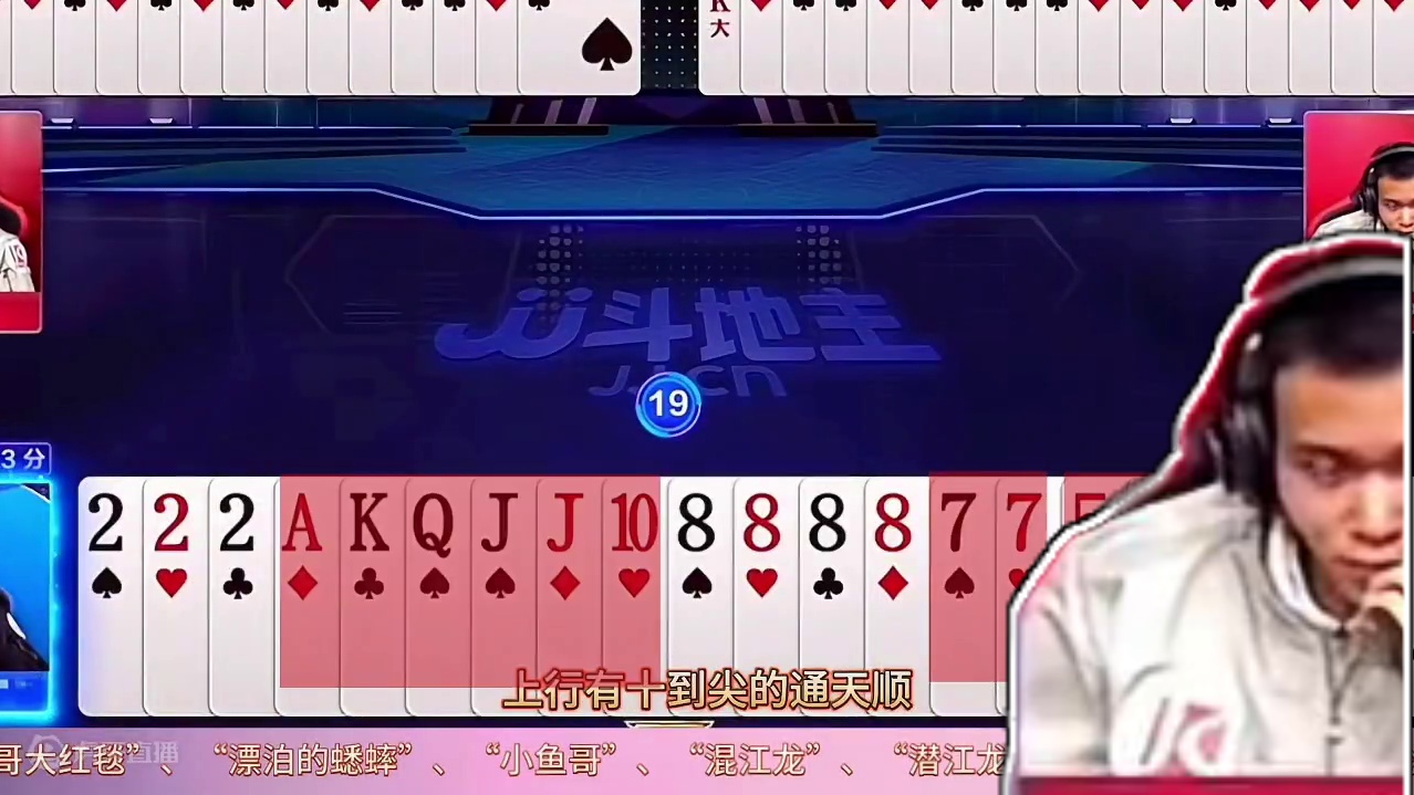 “掘开”的后控打法有多恐怖？10手过牌引诱对手打反春#斗地主 #JJ斗地主赢大米 #JJ斗地主  #