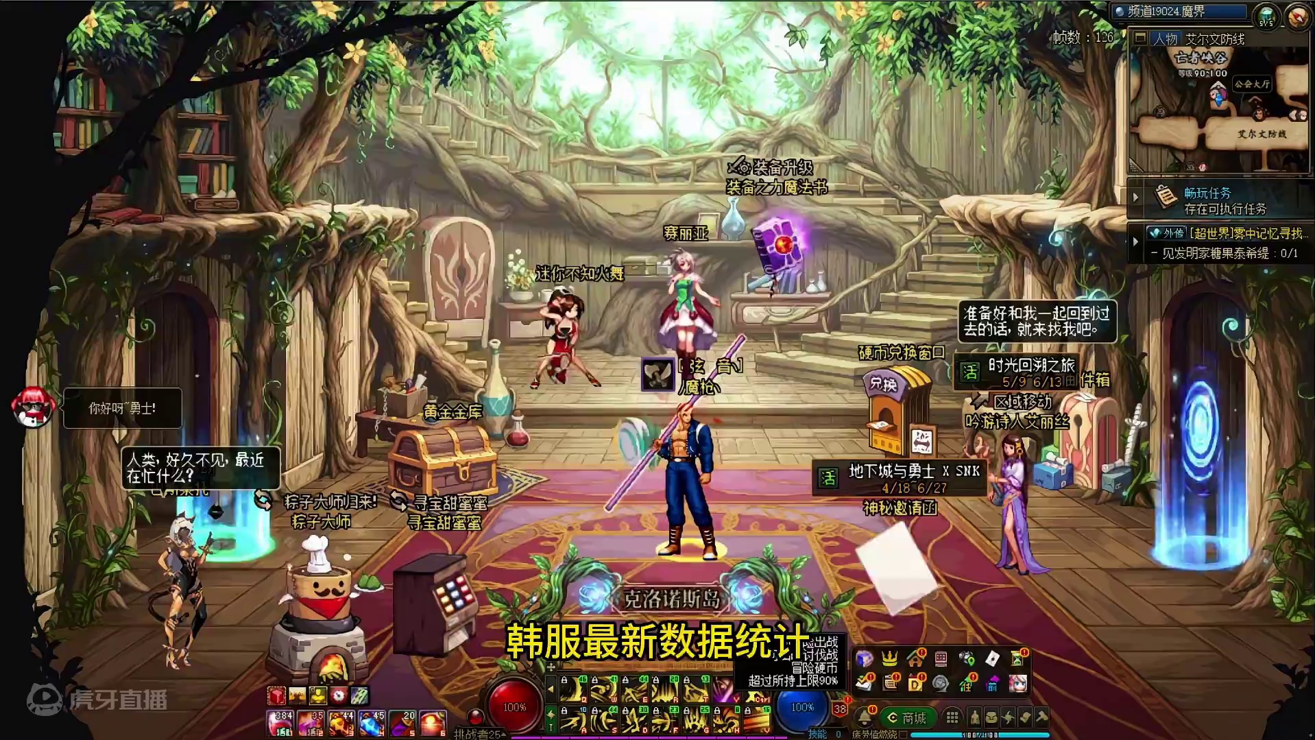 妖护使荣升韩服最新幻神 #dnf #dnf妖护使 #dnf新职业弓箭手上线 #dnf幻神职业