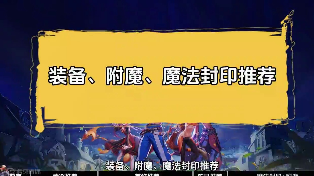 DNF手游，狂战士，武器装备、附魔、魔法封印攻略！ #dnf手游攻略 #地下城手游新手攻略 #dnf