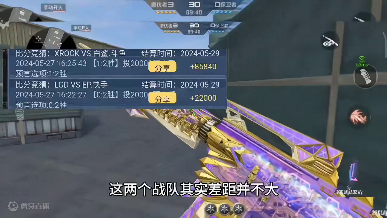 5月30日赛事预言，KZ能2.0吗？#CF手游霓裳战舞 #CF手游 #手游cf