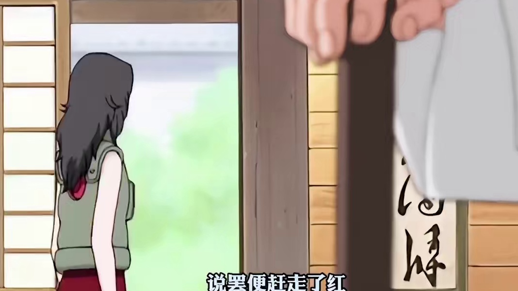 雏田：对不起，我老公发话了 #火影忍者  #充能计划