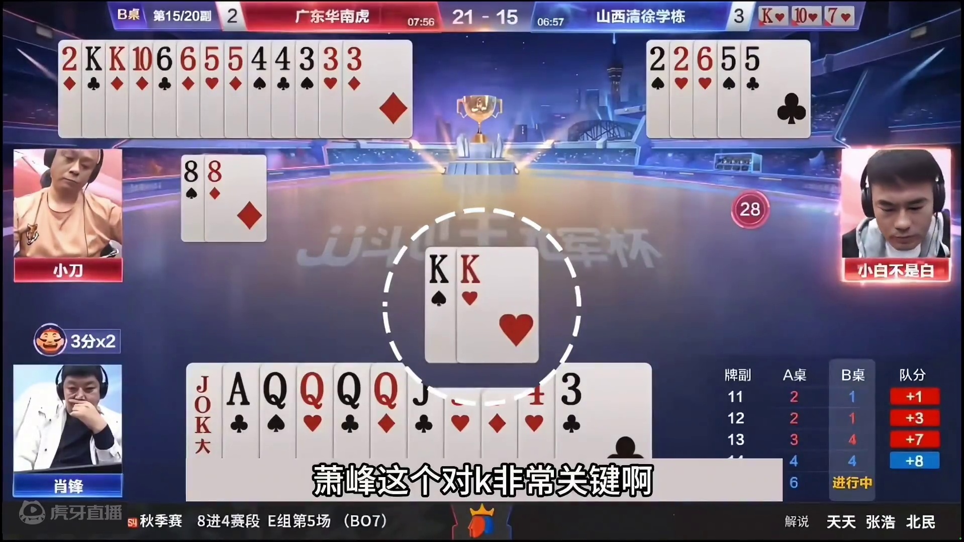 斗地主：开局怒放灾难级必杀技！一手铁牌撞上钢炮！结局逆天封神#斗地主残局 #斗地主