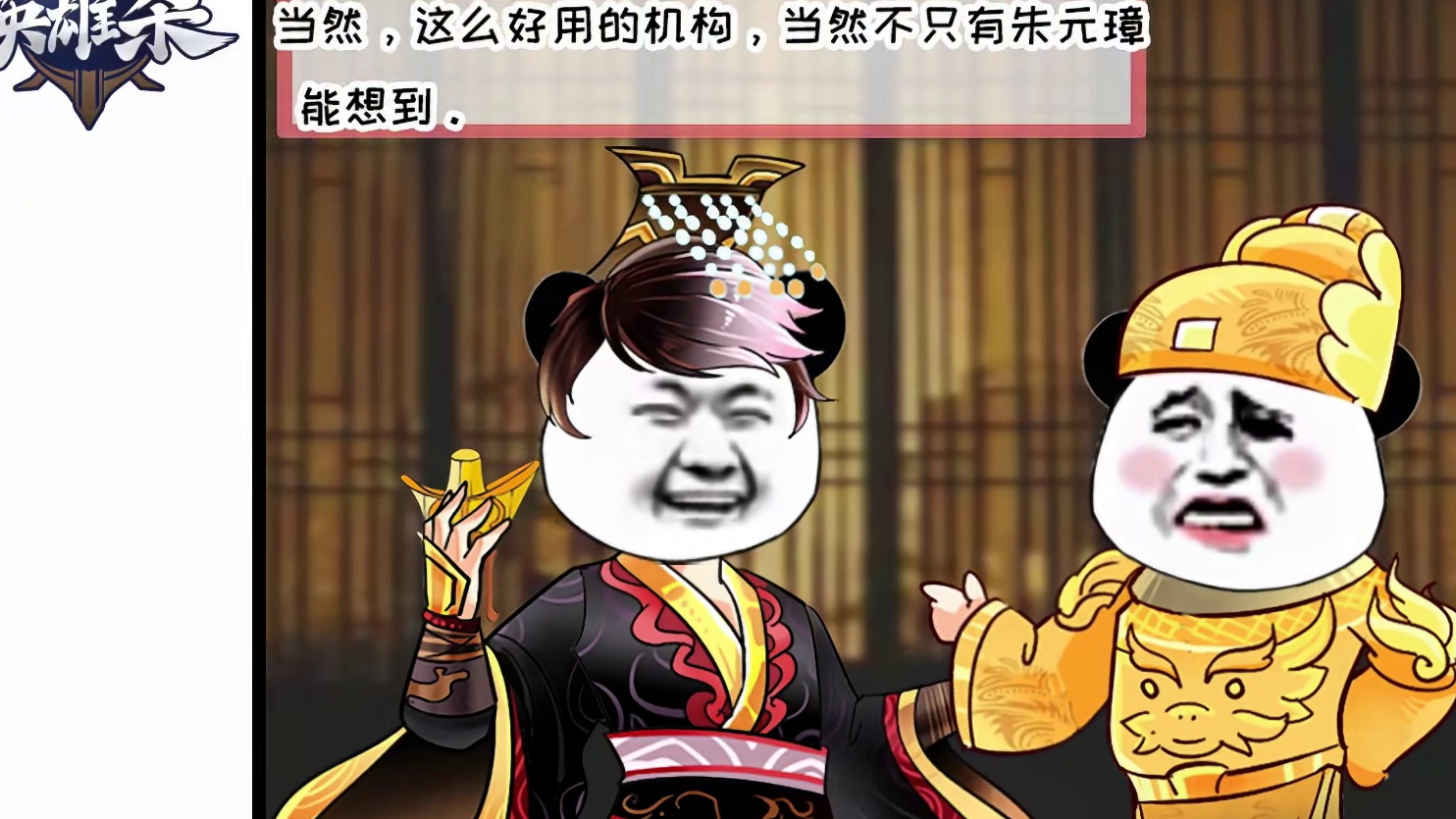 英雄杀漫画：古代也有双料高级特工？