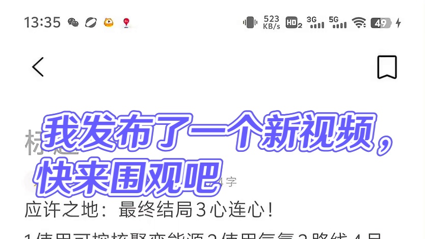 我发布了一个新视频，快来围观吧！