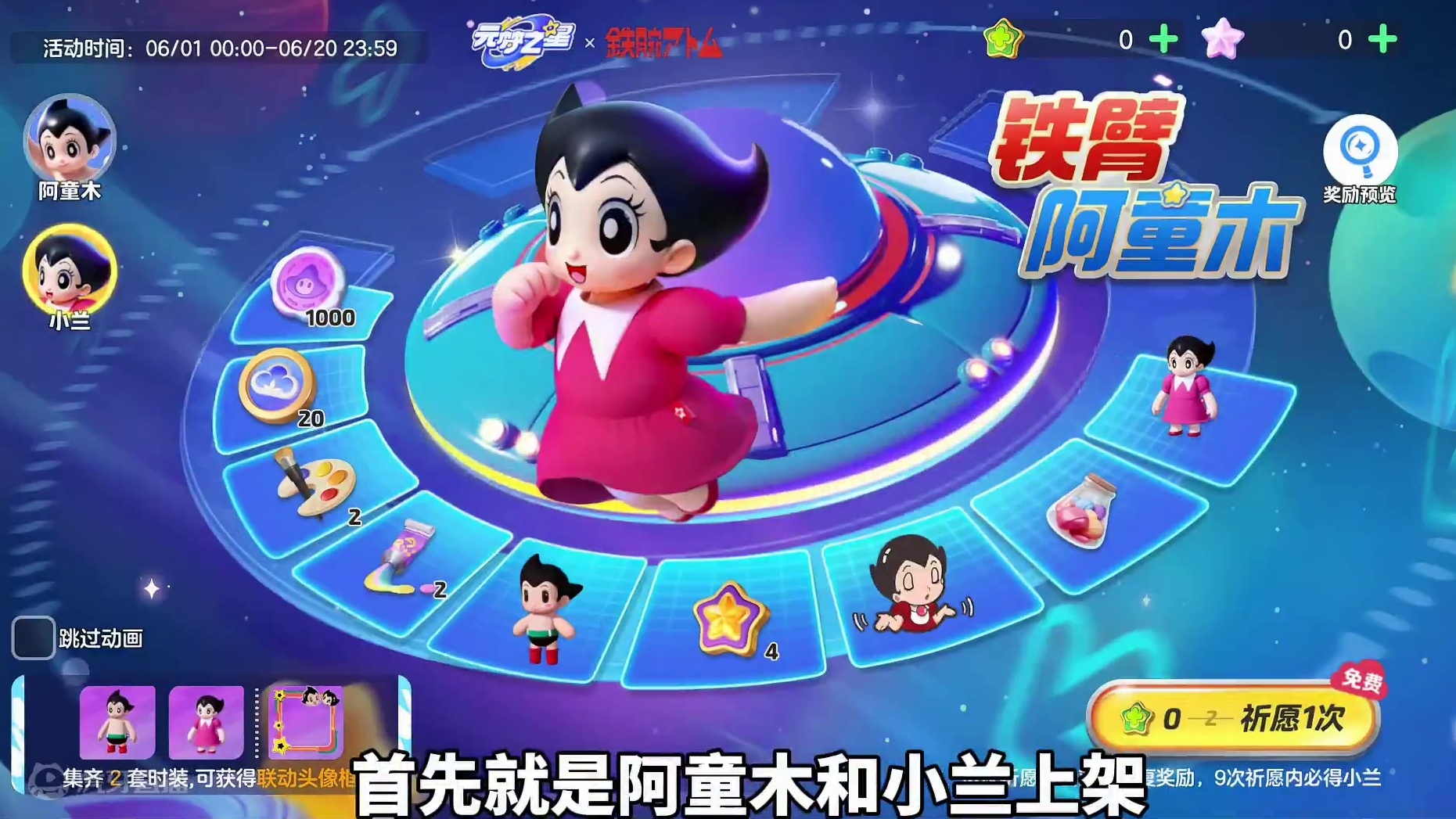 元梦之星31号更新内容来了！免费领取7款时装#元梦潮音畅想赛季 #元梦之星时光漫游 #元梦之星#元梦