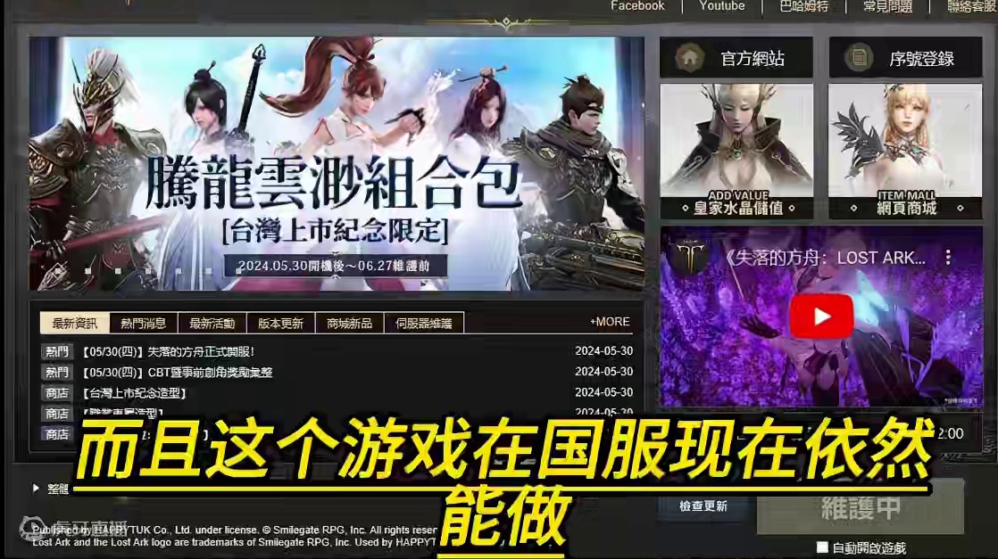 失落的方舟弯弯服只是个美梦不用那么拼命的 #失落的方舟台服 