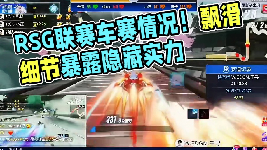 RSG七局全冲！说实话第一次见这情况!已经强到这么可怕了吗#qq飞车手游 #拿下第一辆联赛车 #QQ