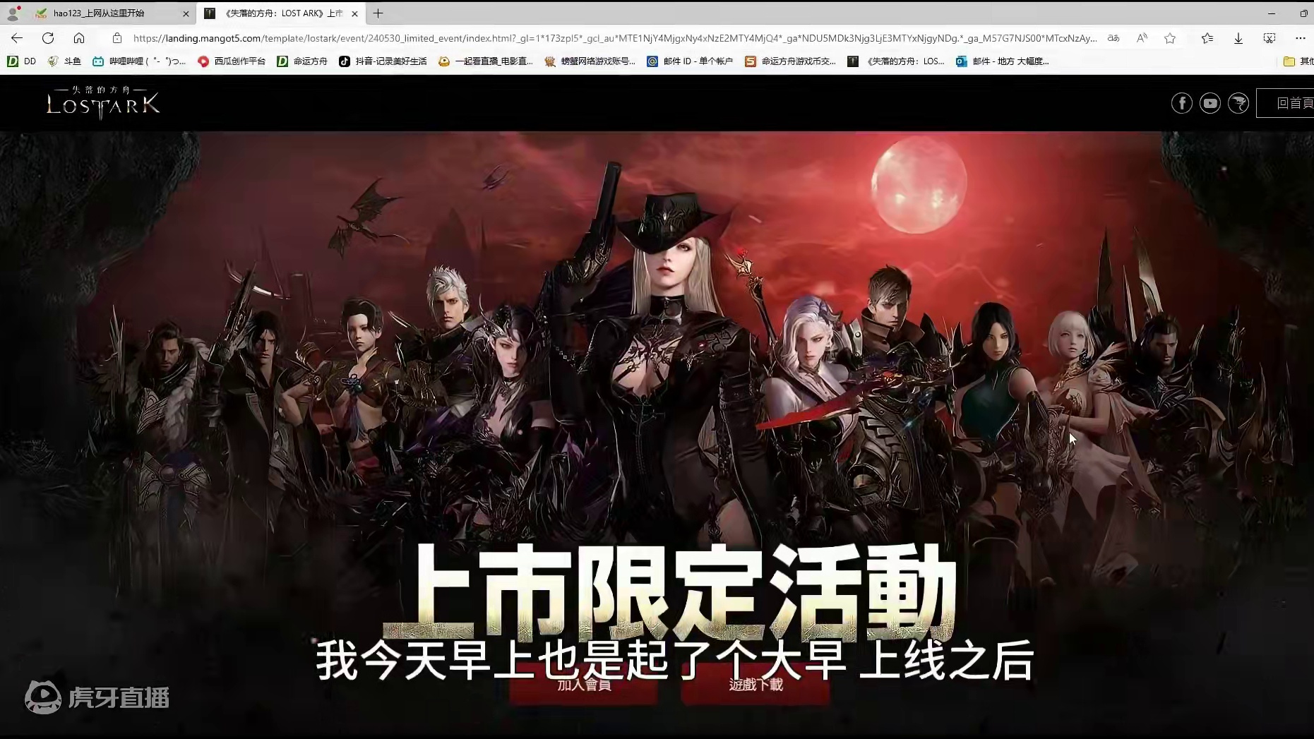 失落的方舟台服11点公测，开服奖励赶紧来预约一下 #命运方舟 #失落的方舟台服 #网络游戏 #搬砖 