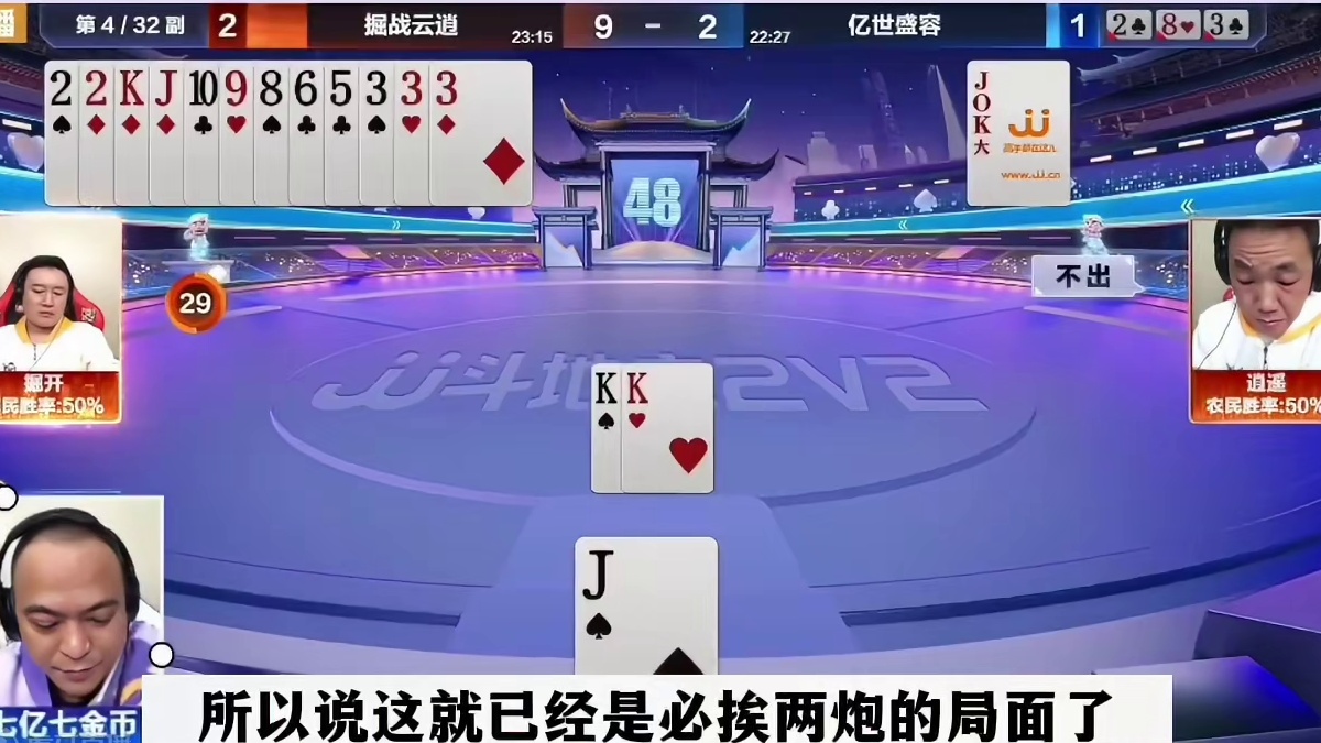 掘开太狠了，直接开炮炸同伴，很多人都没看懂