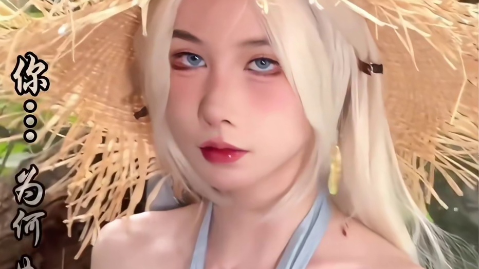 清寒不喜争抢  但更讨厌抢不到#顾清寒cos