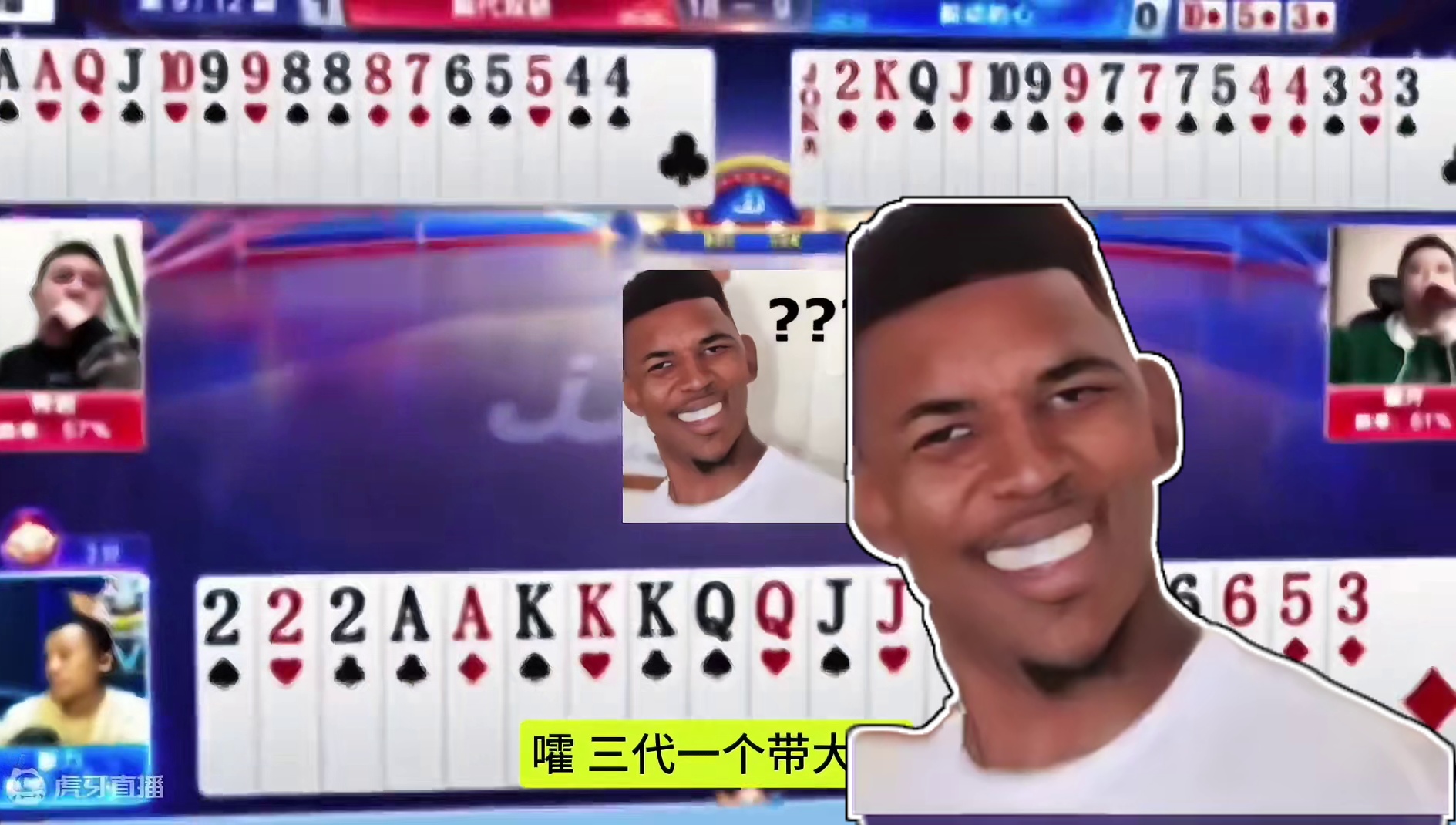 两农民太不讲武德了，一个带大王一个带小王！