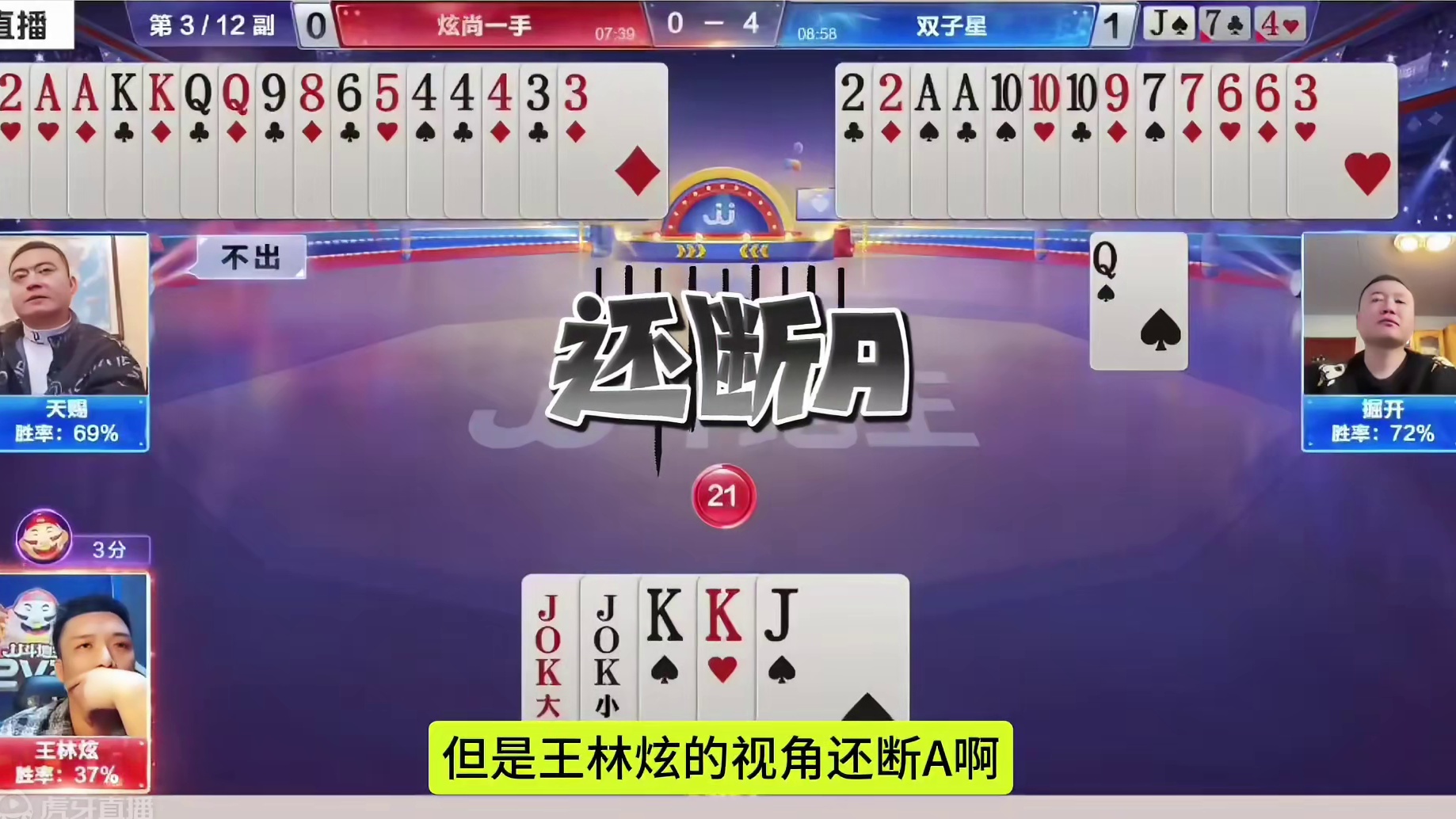 掘开下手是真狠，解说明牌都没看明白！