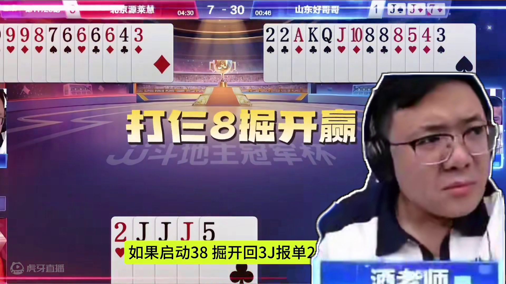 掘开大战人帅巅峰之战，最后硬生生打成了明牌！