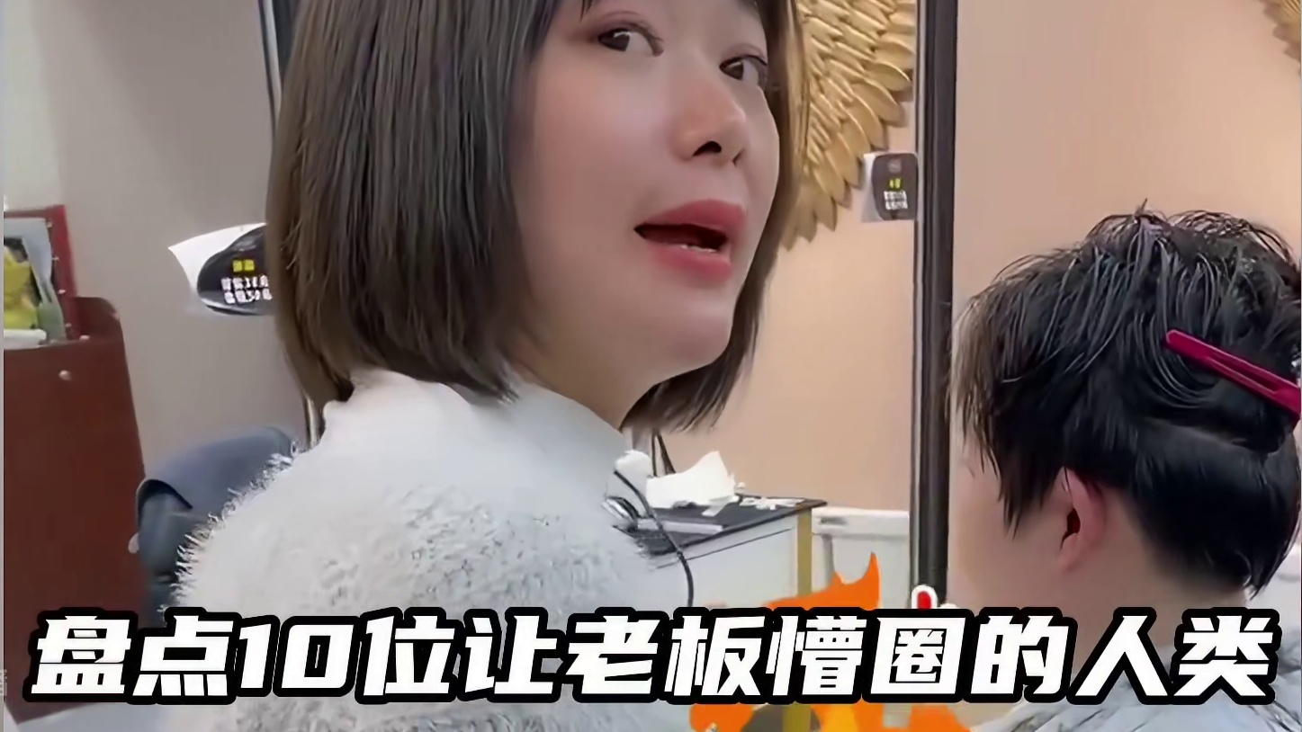 226. 盘点10位让老板懵圈的人类，卧龙凤雏的社交牛人，太有才了！