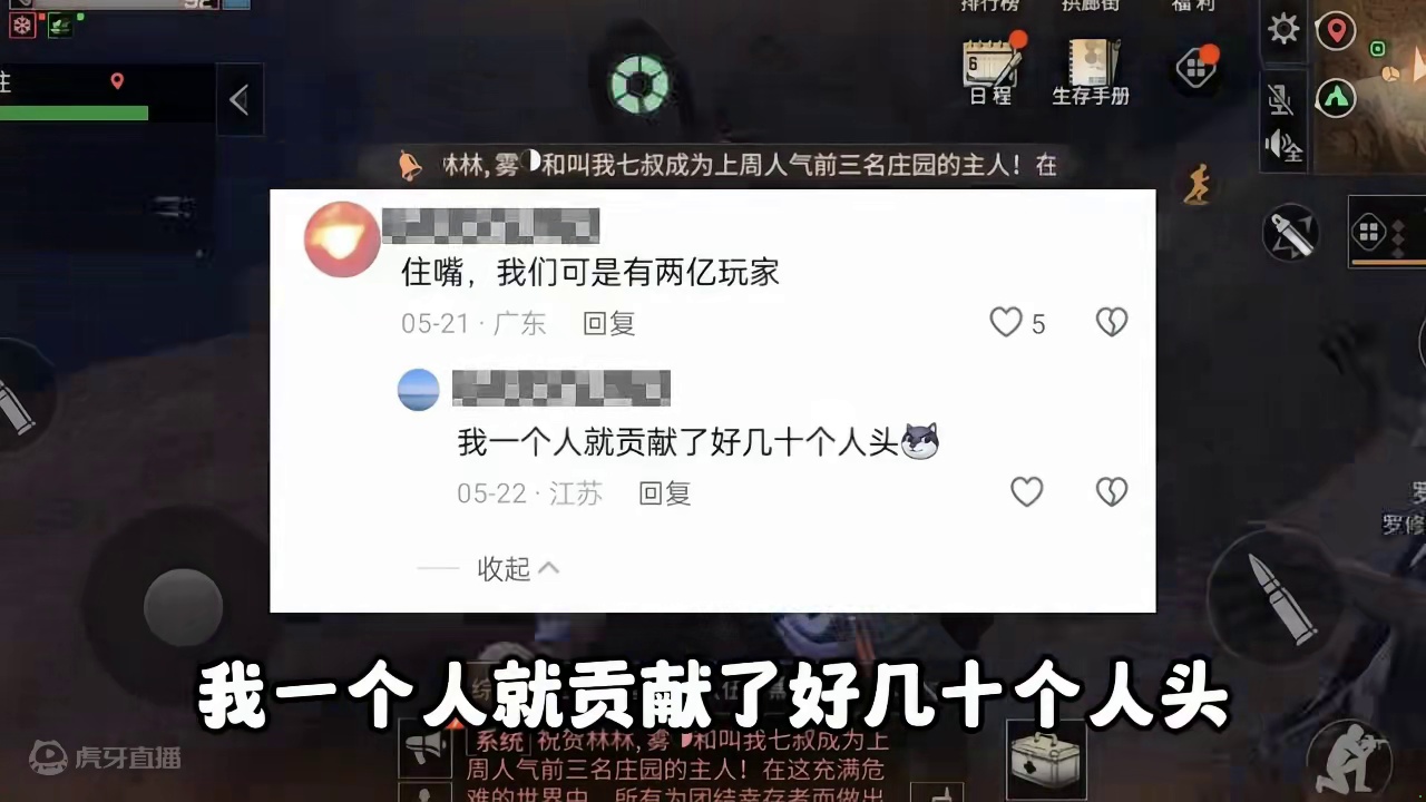 来自广大网友现实中遇到玩明日的经历 #明日之后  #明日之后赚金计划 #游戏日常