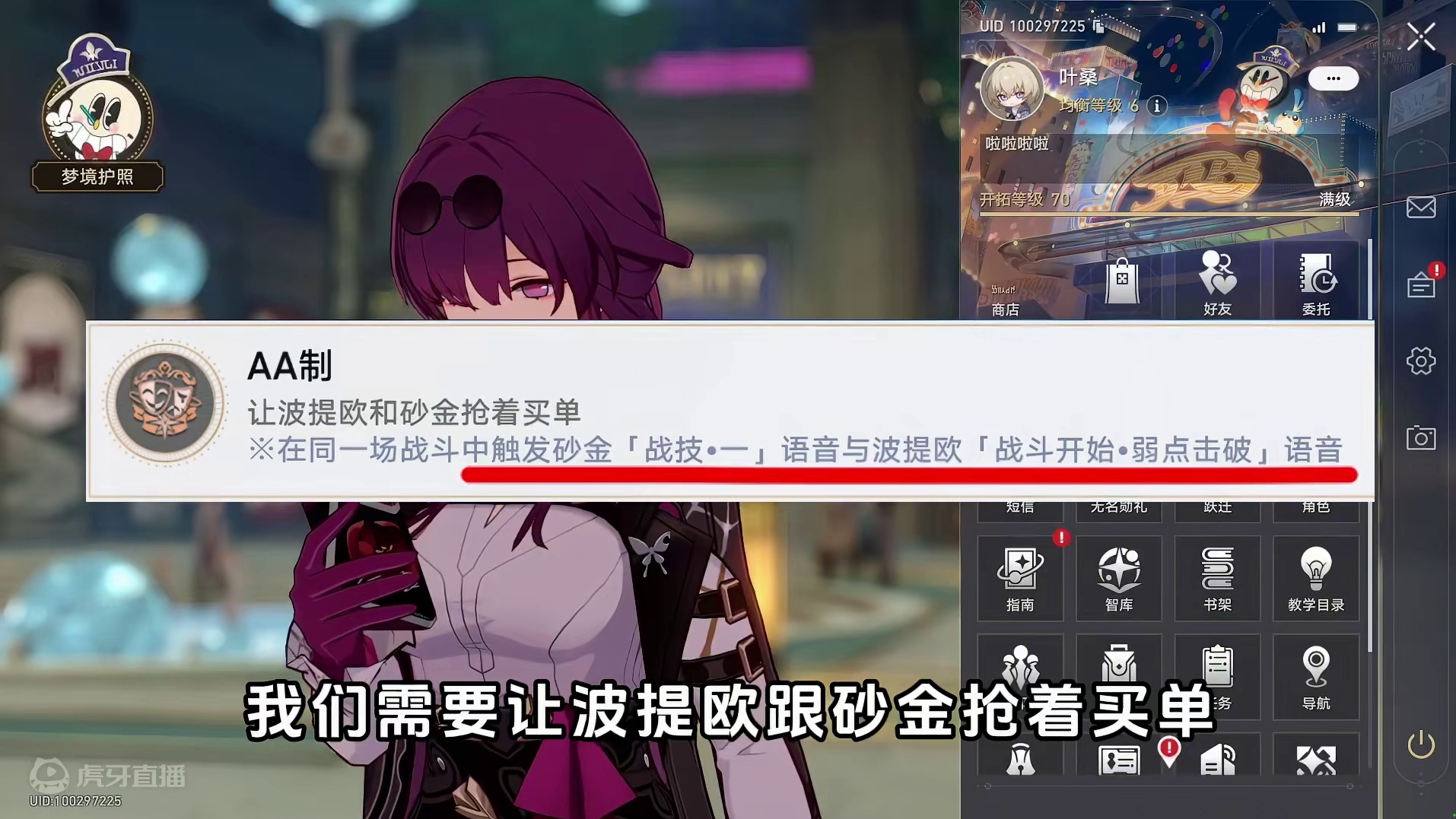 【波提欧 专属成就】不用抽也能拿 #崩坏星穹铁道攻略 #崩坏星穹铁道#等醒来再哭泣 #游戏内容风向标