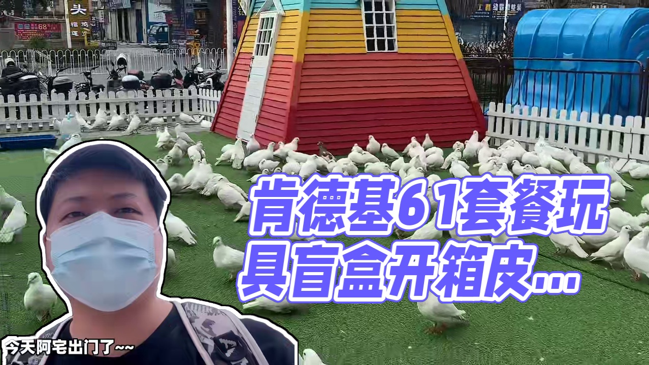 难道只有我喜欢谜拟Q吗？ #肯德基61套餐玩具 #谜拟Q #皮卡丘 #模型玩具 #精灵宝可梦  #v