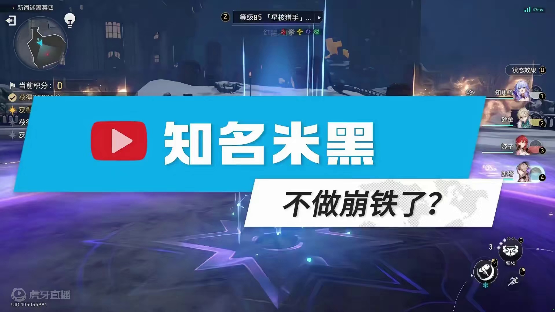 知名米黑竟然不做崩铁了？#崩坏星穹铁道  #等醒来再哭泣  #崩坏星穹铁道创作者激励计划