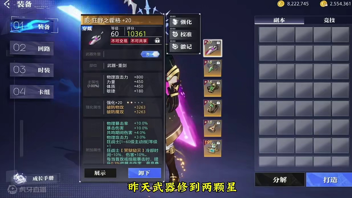 黑羽5件套伤害提升太多了！#晶核coa #晶核暴送800万长空套 #晶核全民星计划 #晶核超核暴玩家