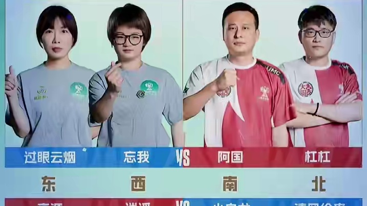 大四喜继续出战，能否晋级八强，就看今晚咯#jj麻将 #jj斗地主冠军杯