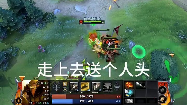 版本强势沙王被玩成这吊样你怎么看？
#dota2 #dota