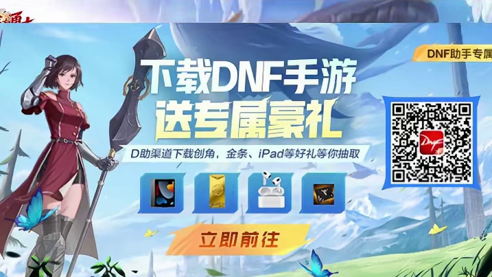 白月光出手游了！溺爱一下吧#DNF手游  #我的DNF手游一周总结