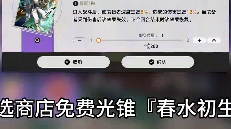 波提欧遗器光锥推荐#崩坏星穹铁道攻略 #波提欧 #等醒来再哭泣 #崩坏星穹铁道