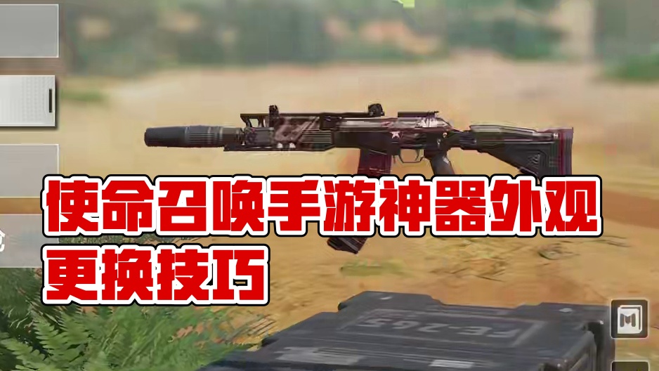 【使命召唤手游】这个方法你知道吗？ #使命召唤手游 #codm老安