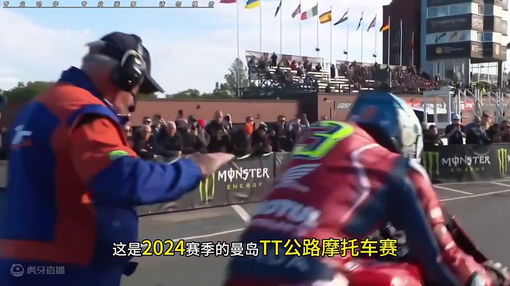 2024赛季曼岛TT练习赛，在这样的公路上一那么快的速度比赛！真的太刺激了……#曼岛TT #摩托车 