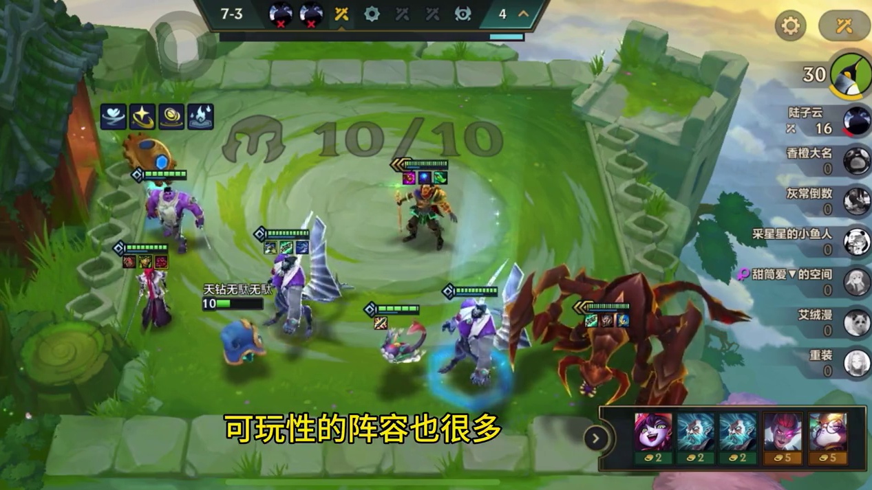 金铲铲S6双城传说回归，S11就结束了吧，本来只想玩一把万血大虫子，结果由于对手三星小法，我又追了一