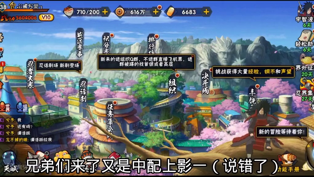 还得是组合技啊 #火影 #还好我技高一筹