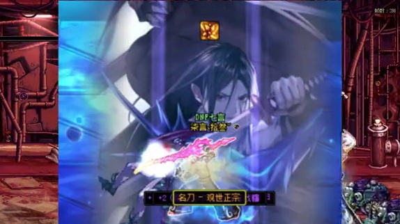 好看的幻化 名刀-观世正宗 #DNF #dnf搬砖 #dnf地下城 #dnf地下城 #游戏日常分享