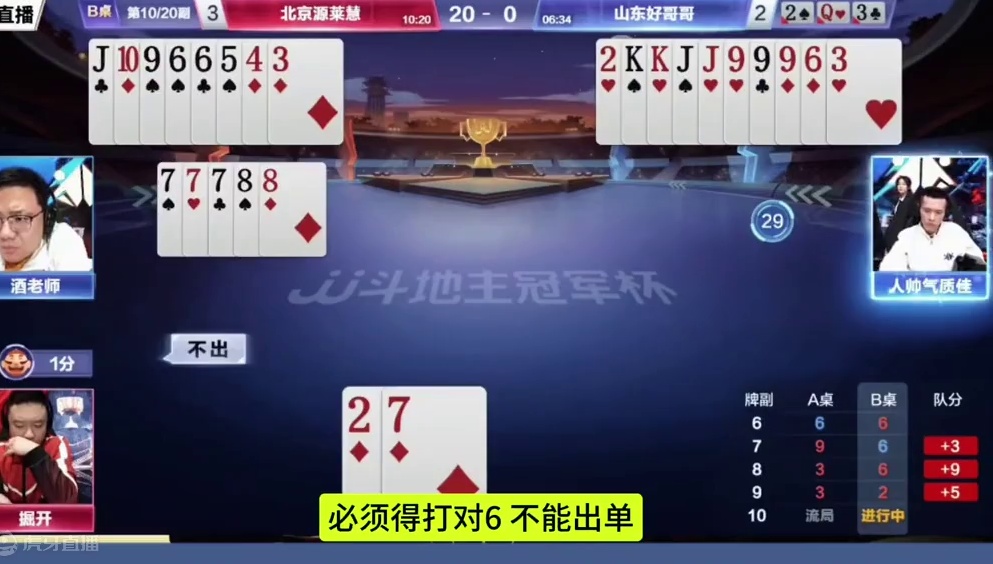 三位顶级高手的较量，真感觉他们是在明牌打！