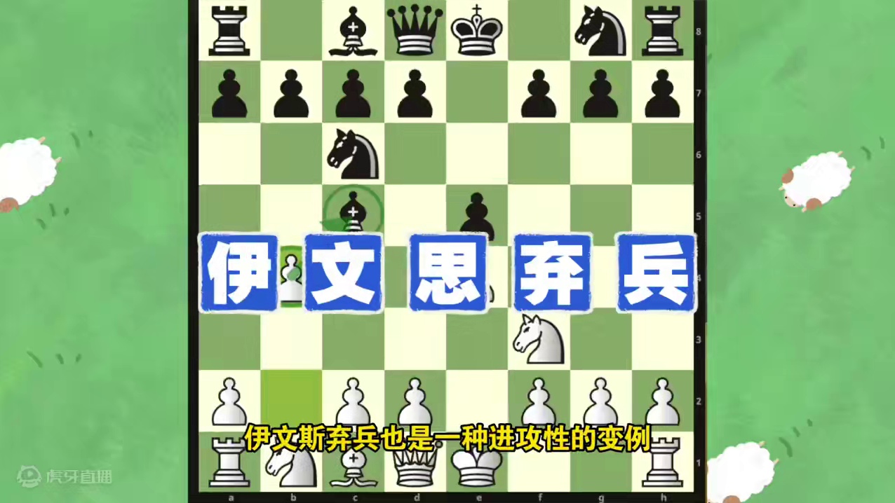 意大利炮来了！！#国际象棋 #国际象棋是全球第一大智力运动