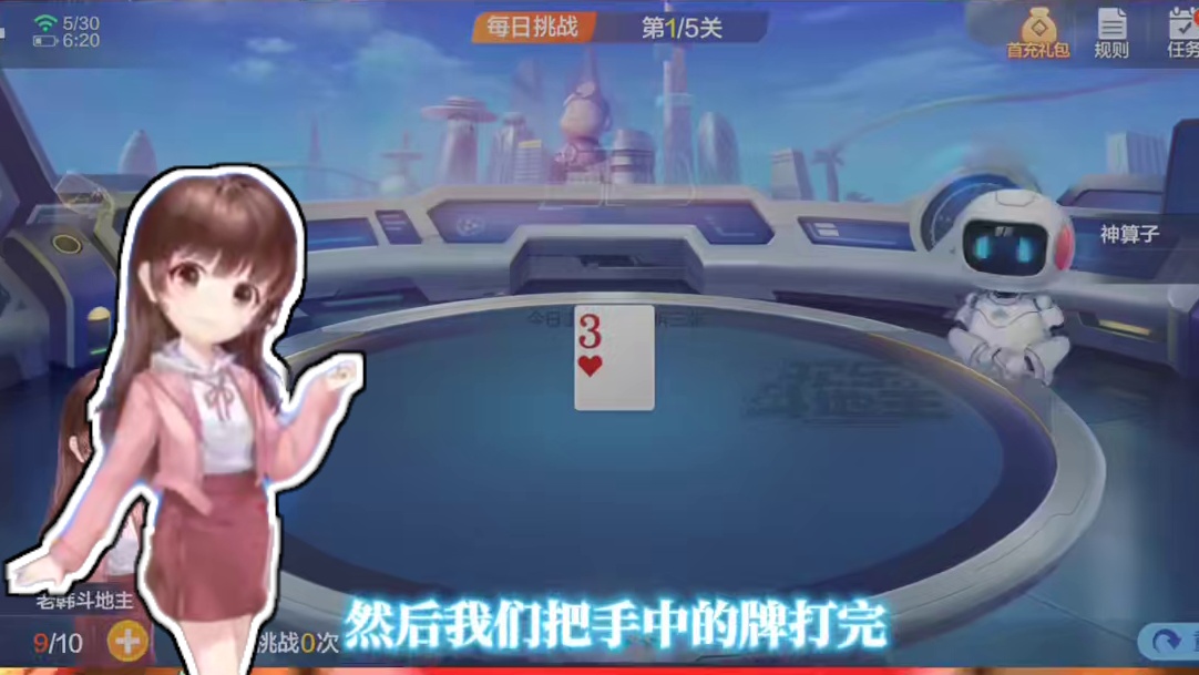 2024年5月30日欢乐斗地主每日残局任务挑战分享#斗地主一时爽 #斗地主 #斗地主残局 #一起玩游