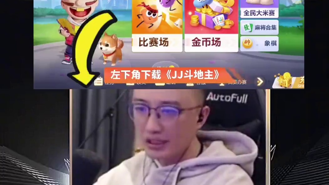 #JJ斗地主赢大米 #JJ斗地主 #jj高源 #当代牌友的精神状态