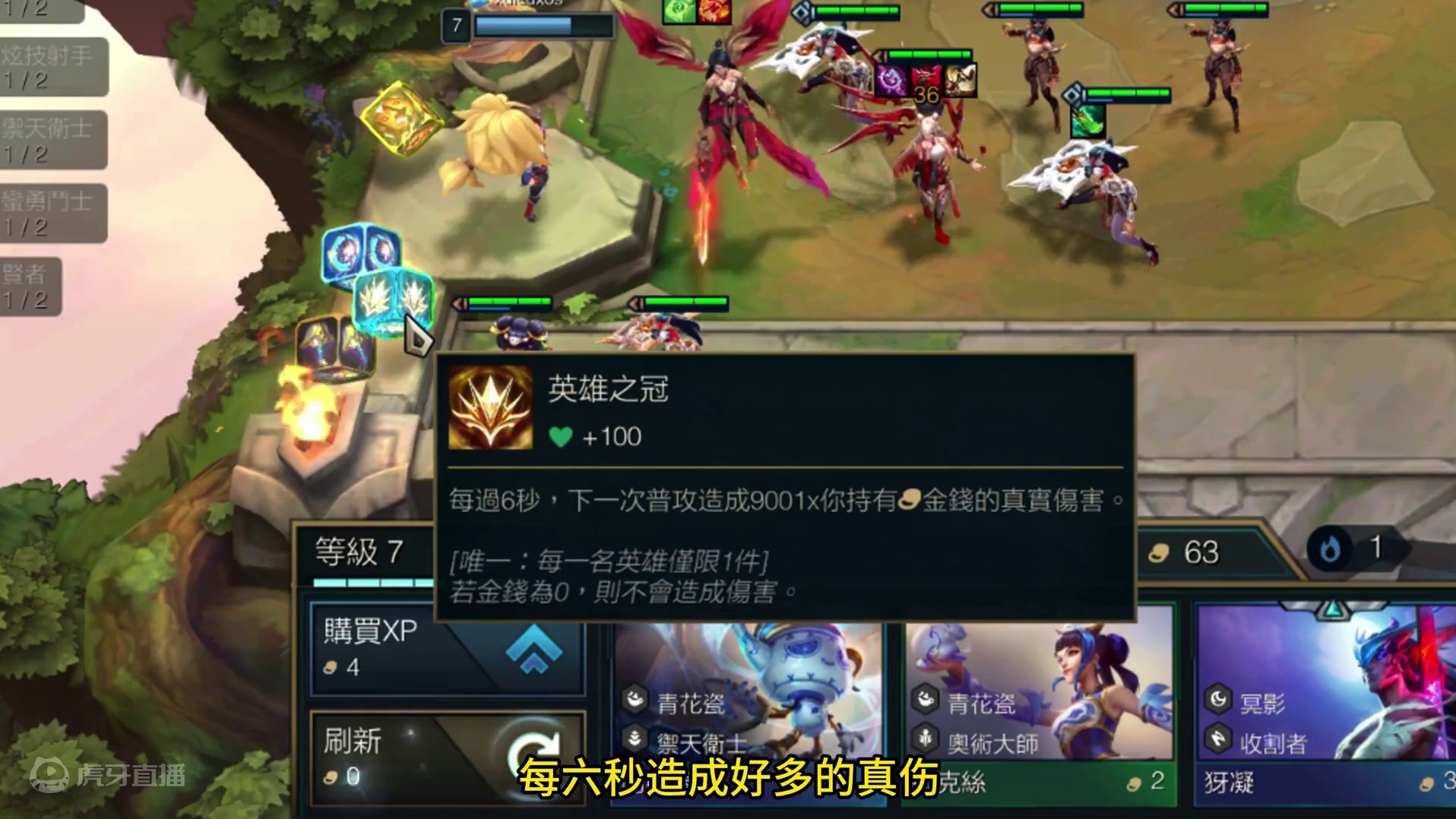 这群英冠冕的实力可能活不出测试服。 #云顶之弈 #金铲铲之战 #云顶s11画中灵 #云顶s11恭喜发