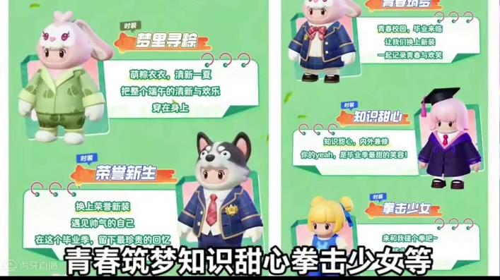 这么多皮肤免费送#元梦之星 #元梦初夏奇遇记 #元梦毕业季