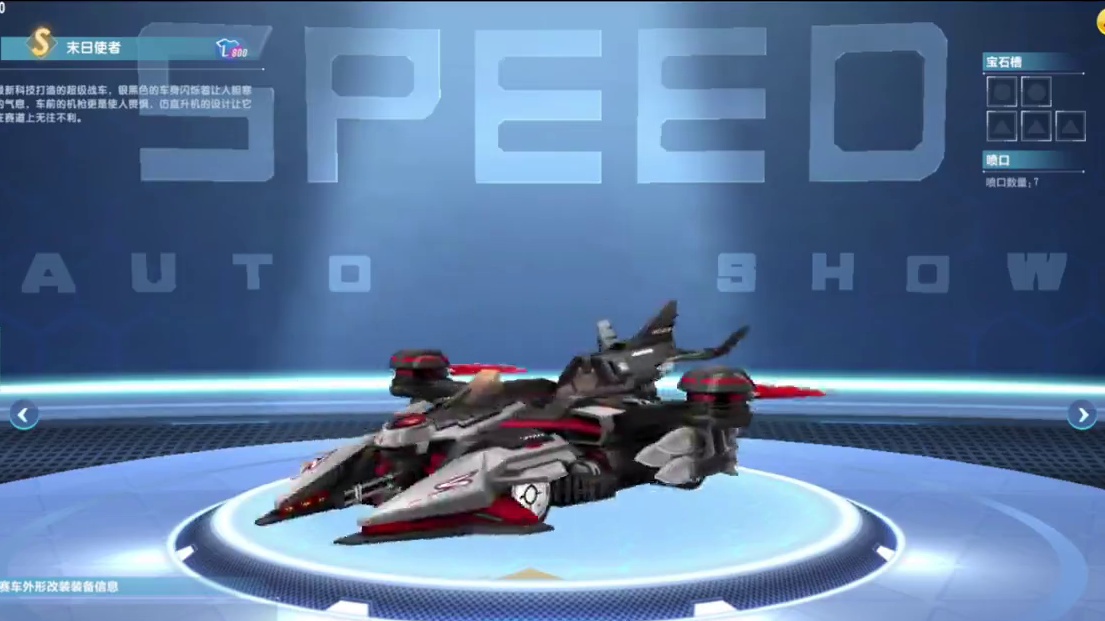 qq飞车127辆S车末日使者 qq飞车127辆S车末日使者#qq飞车 #qq飞车端游 #赛车游戏 #