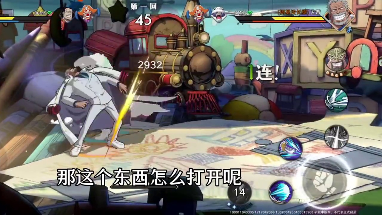 #航海王壮志雄心 #魔方海贼王 
我只发现了这么多