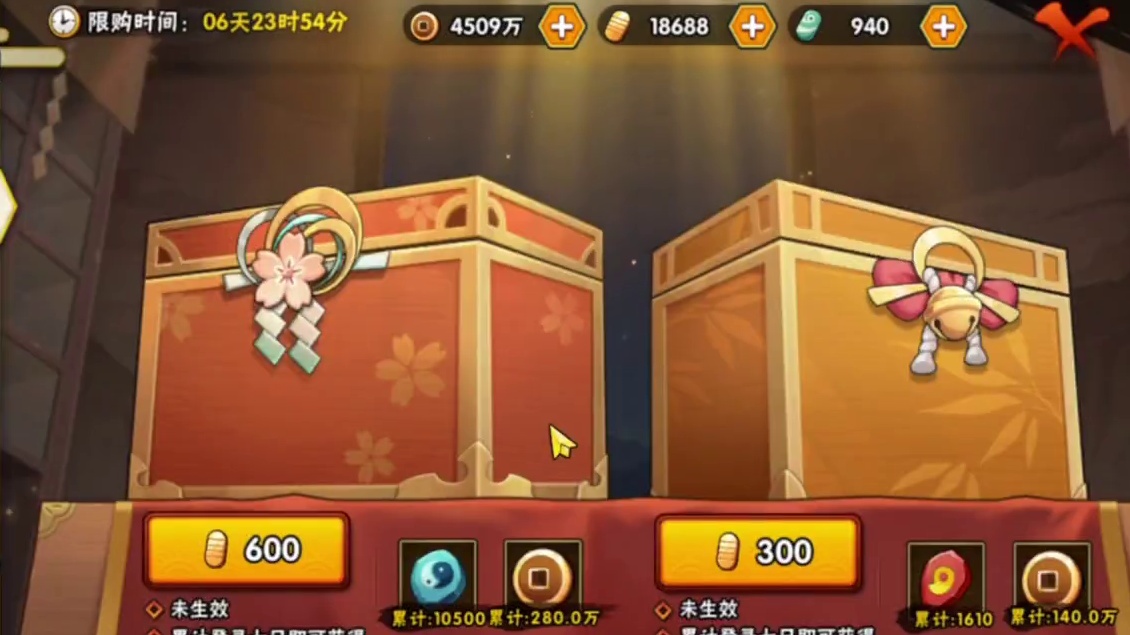 神器特惠合适不？多少消费量怎么买？礼包咋买？#火影忍者手游 #火影忍者