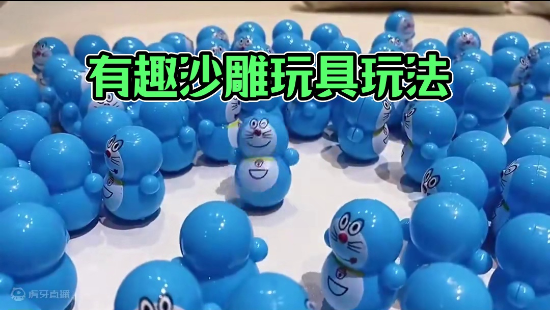 522_3.那些有趣的沙雕玩具，这些玩法太有趣了