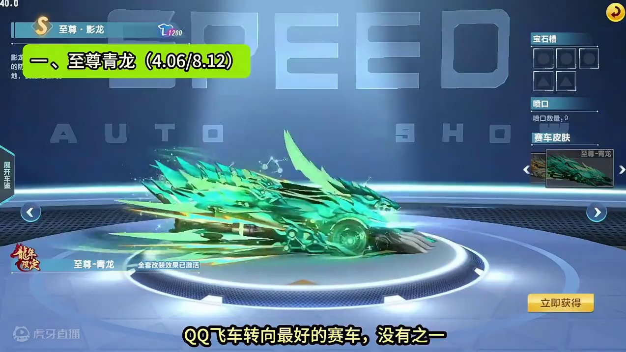 qq飞车转向很好的赛车！你知道哪些？ 